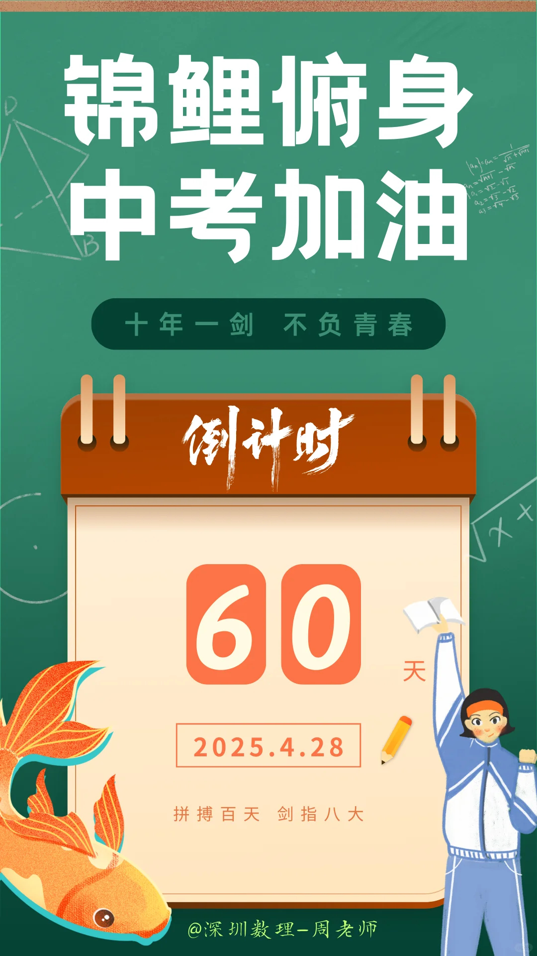 脚踏实地 不负韶华 第2张