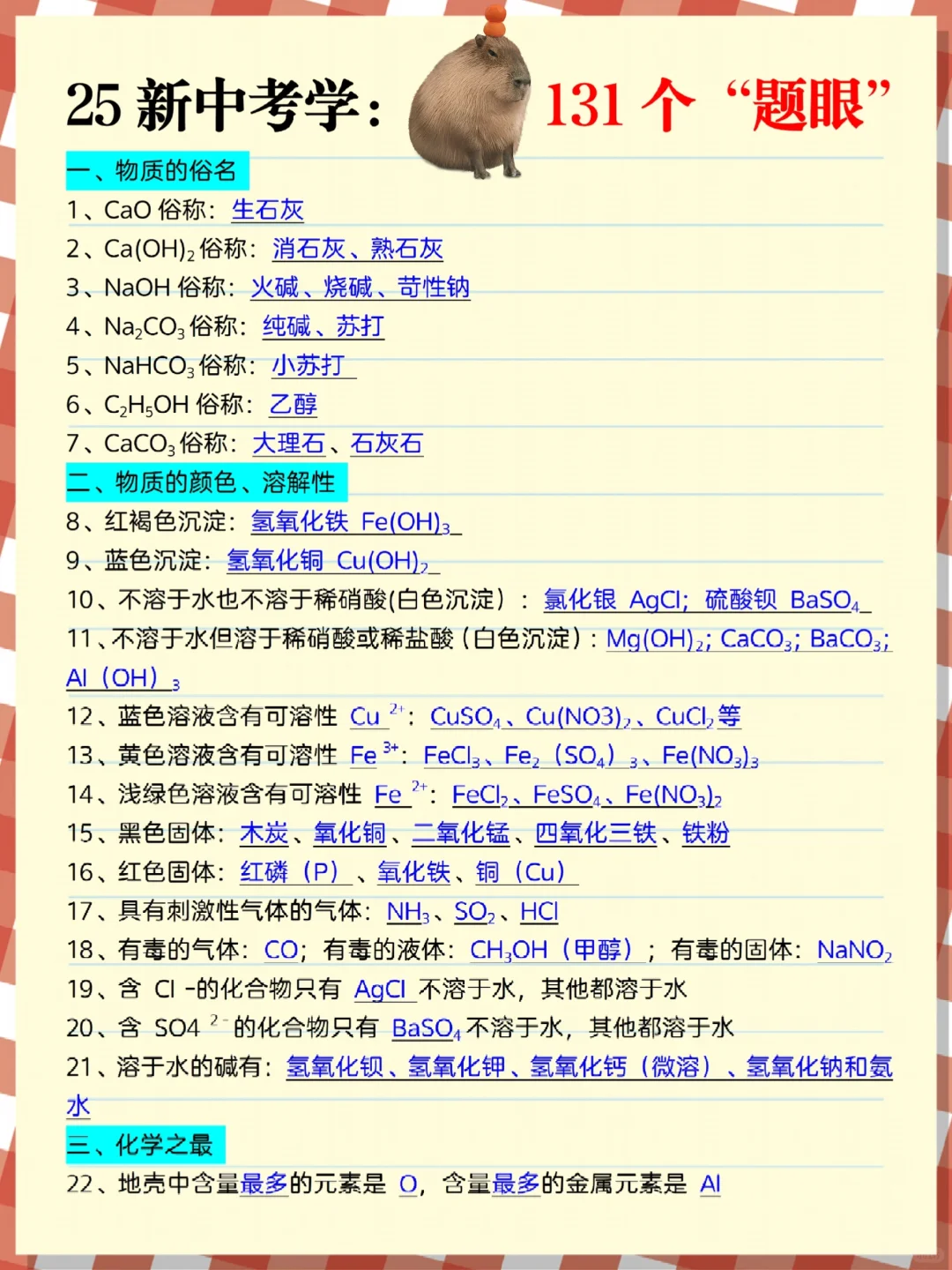 初三玩命40天也能上重高！没计划的直接抄！ 第1张