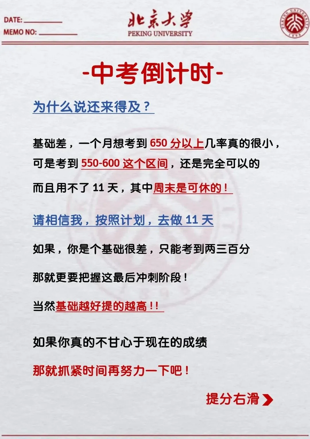 快中考了，还玩什么呢 第4张