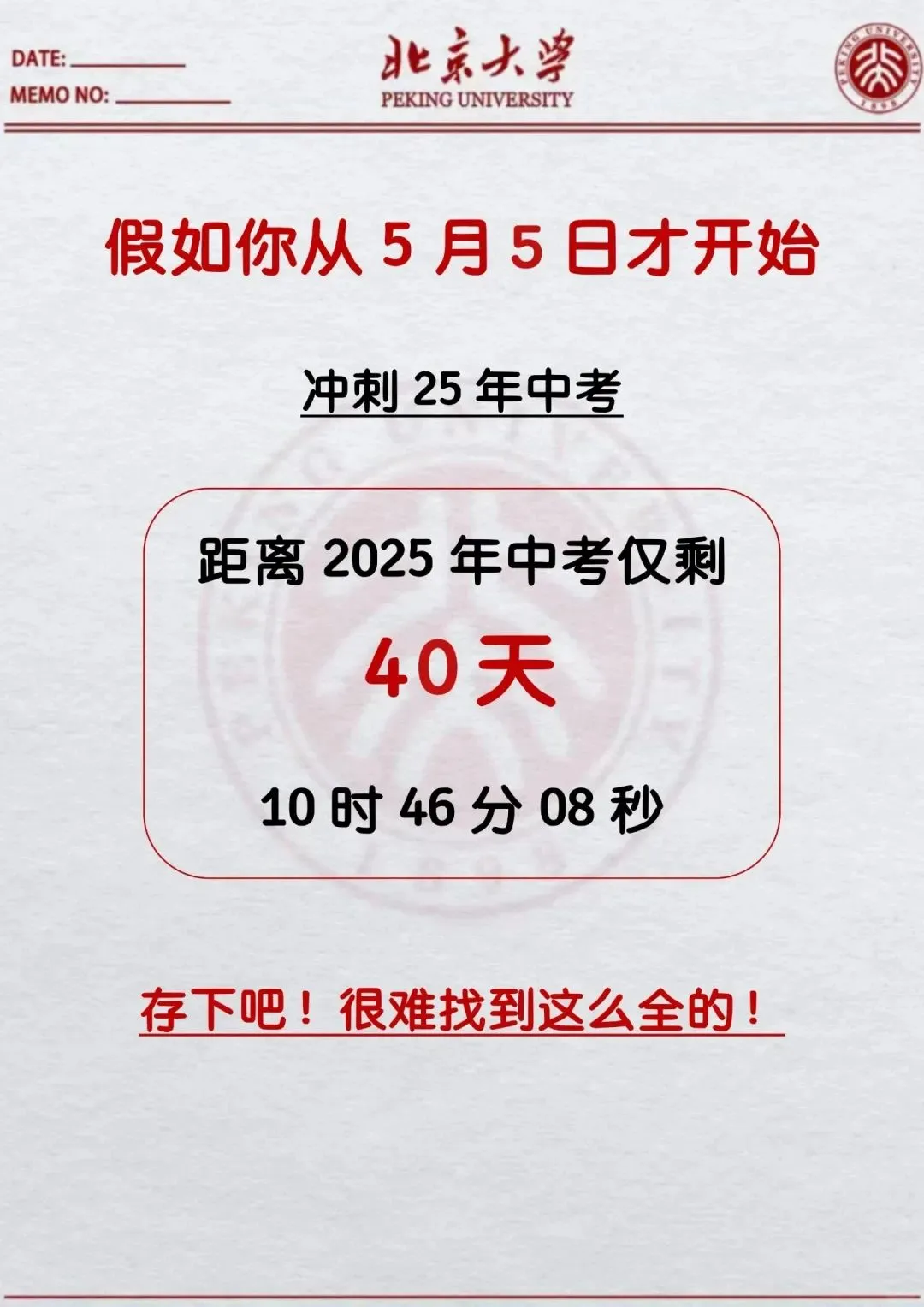 快中考了，还玩什么呢 第3张