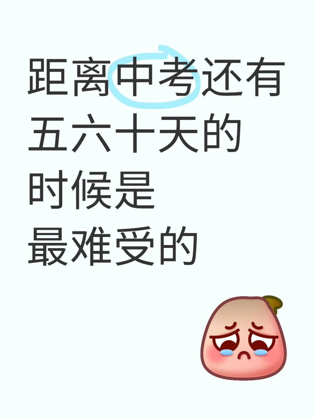 只能用煎熬来形容 第1张