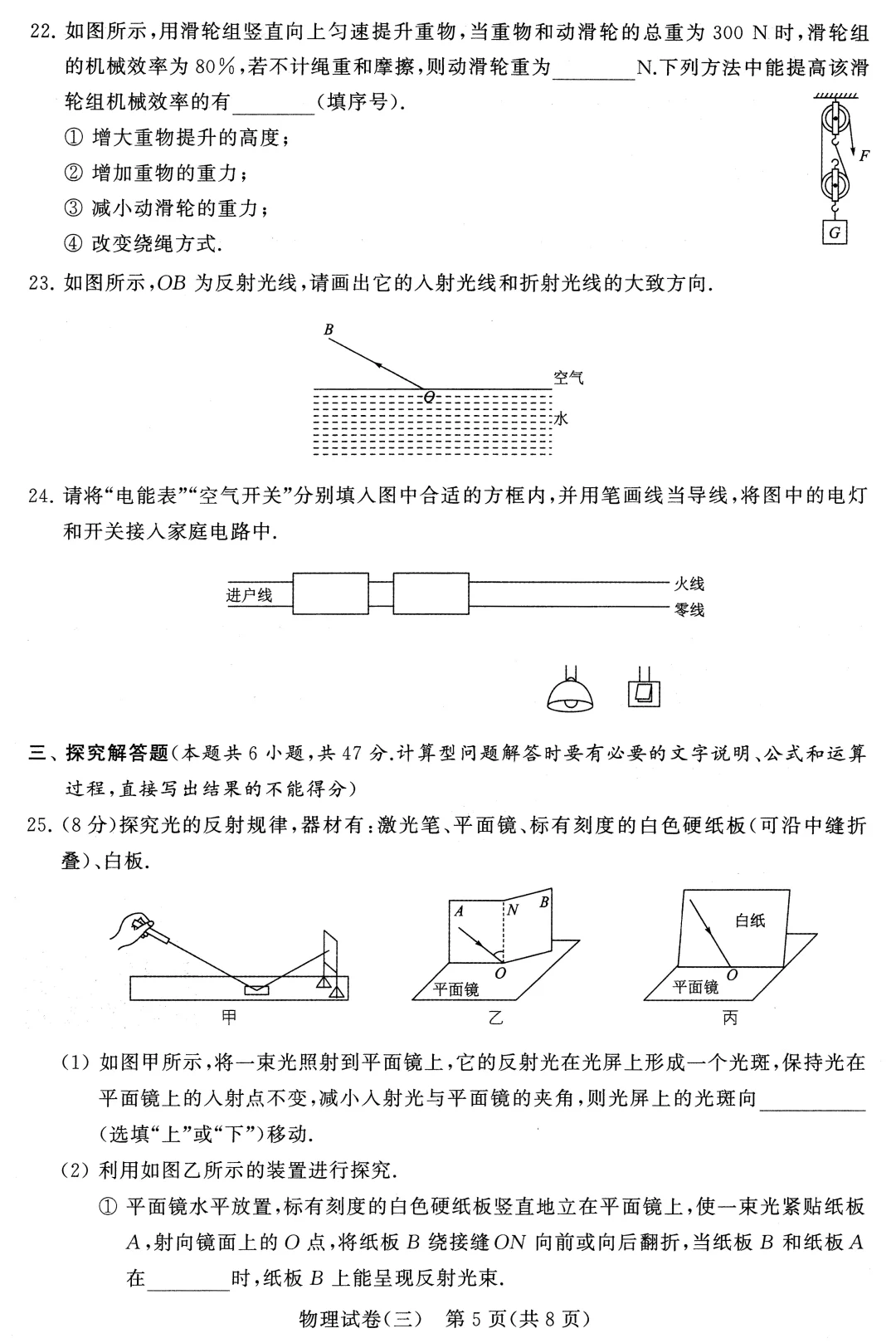 2025年常州市中考模拟试卷(三)(含答案) 第6张