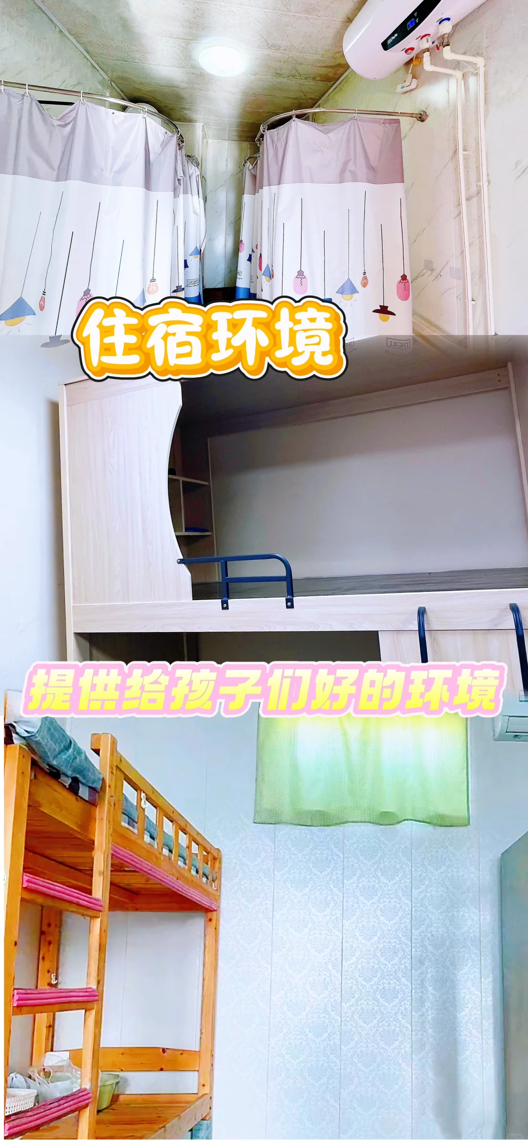 唐山孩子中考冲刺期该给孩子报全托嘛? 第1张