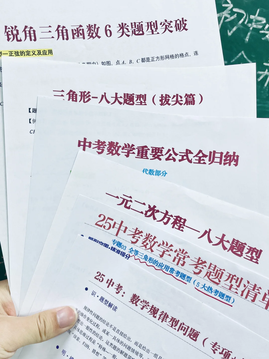 中考350分逆袭550分❗玩命41天就能成功上岸 第7张