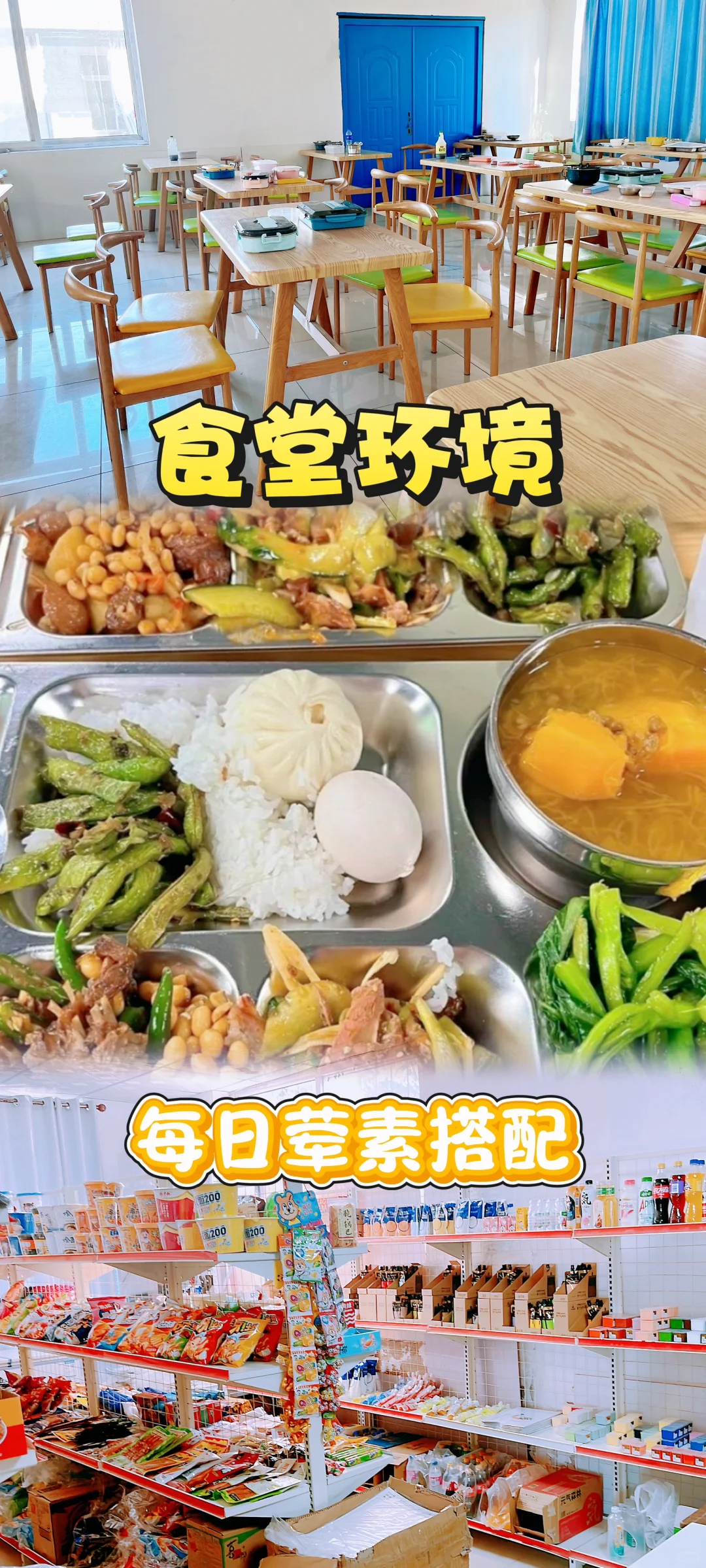 唐山孩子中考冲刺期该给孩子报全托嘛? 第3张
