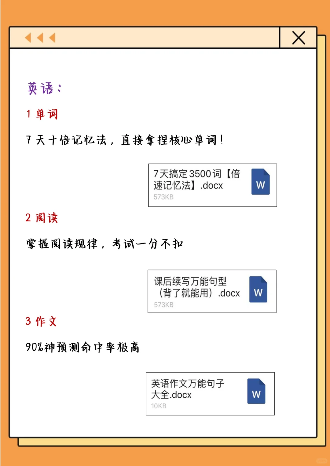 初中最后四十四天，我是拿命学的那批人！！ 第1张