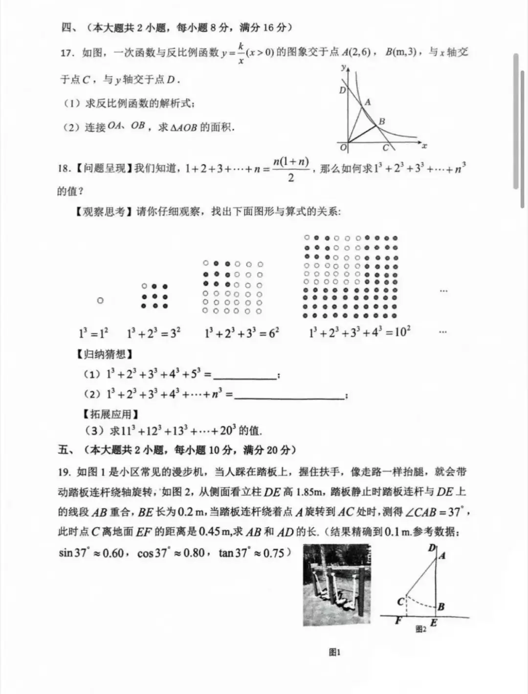 25届中考数学预测卷已出！！ 第6张