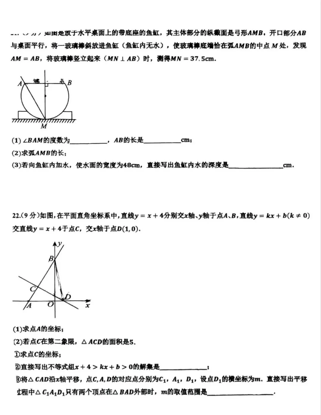 邯郸市育华二模数学卷 第6张