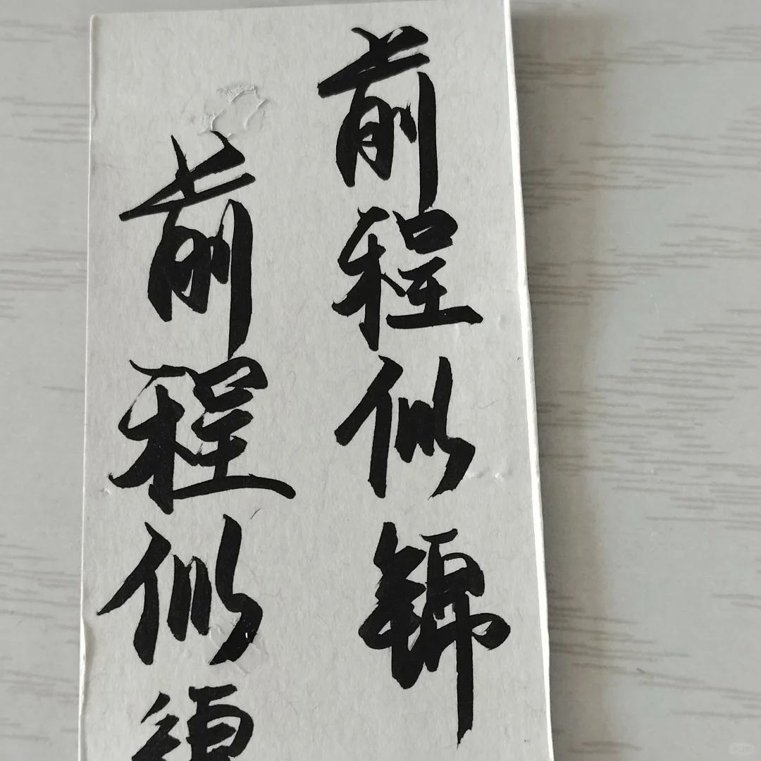 今天出成绩了｜一定要超出一模50+ 第1张