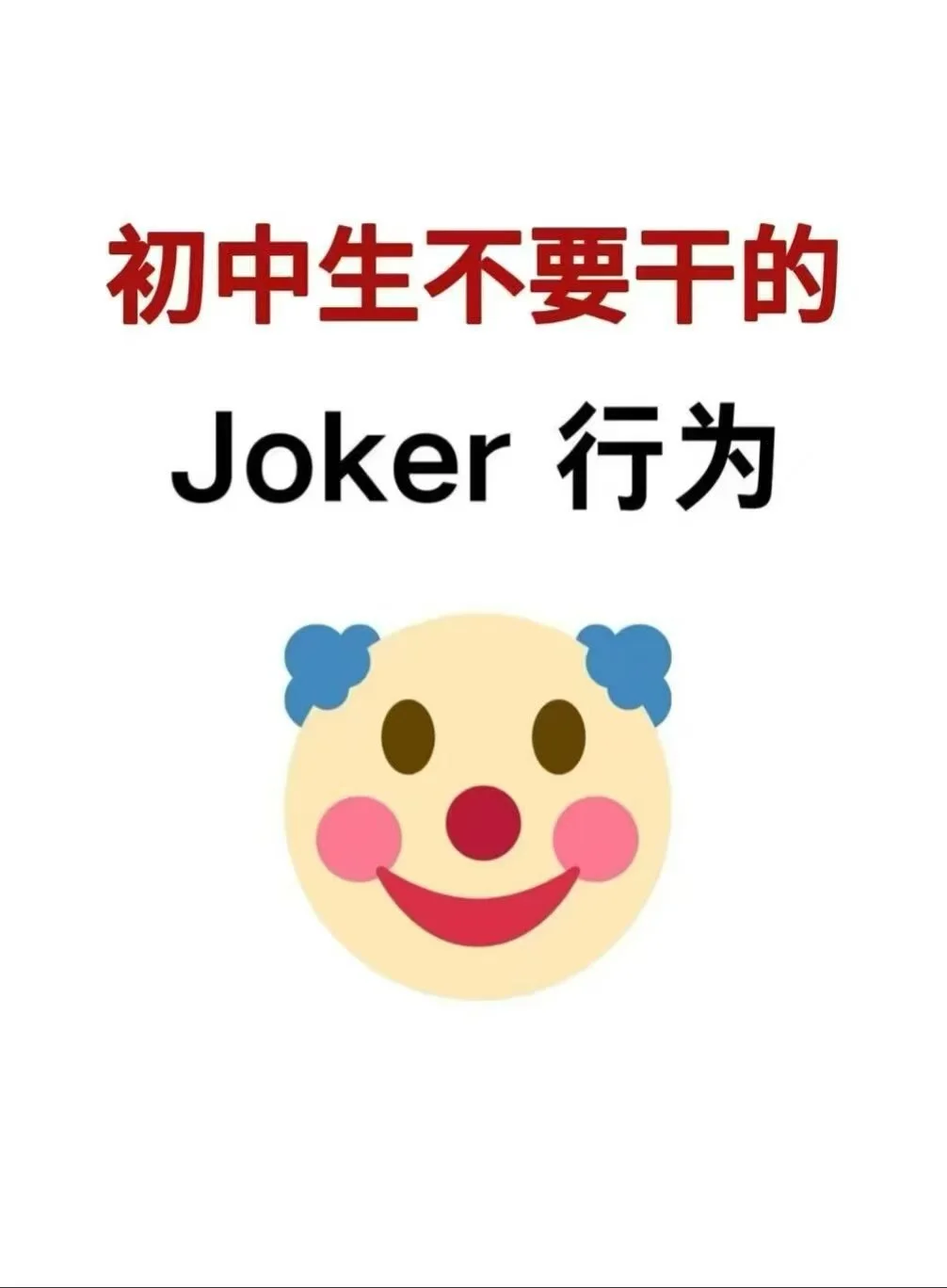 中考还剩61天，别等哭着出考场！ 第2张