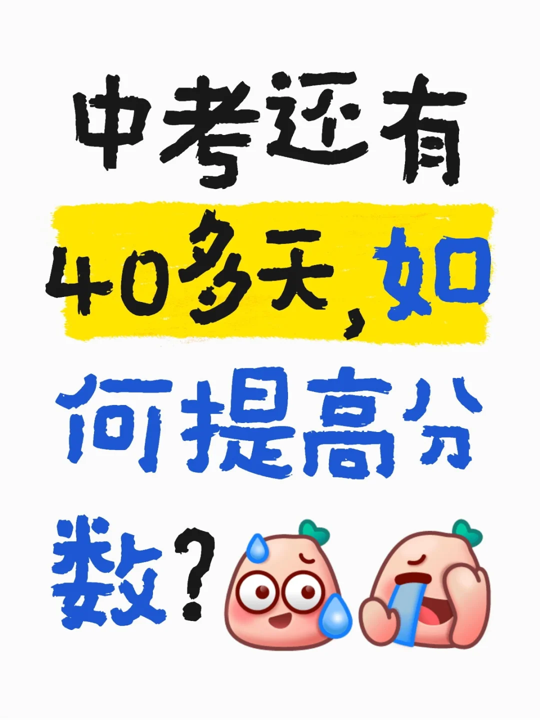 这样还有救吗？ 第2张