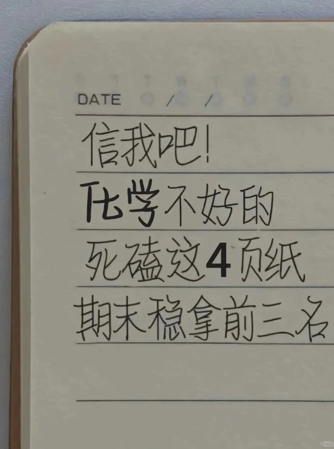中考化学考前必背 第2张