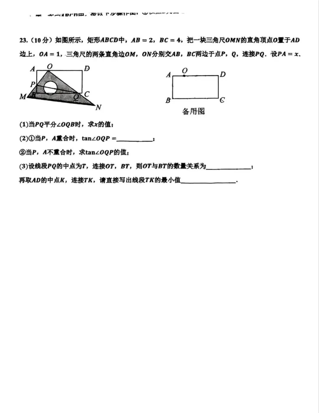 邯郸市育华二模数学卷 第7张