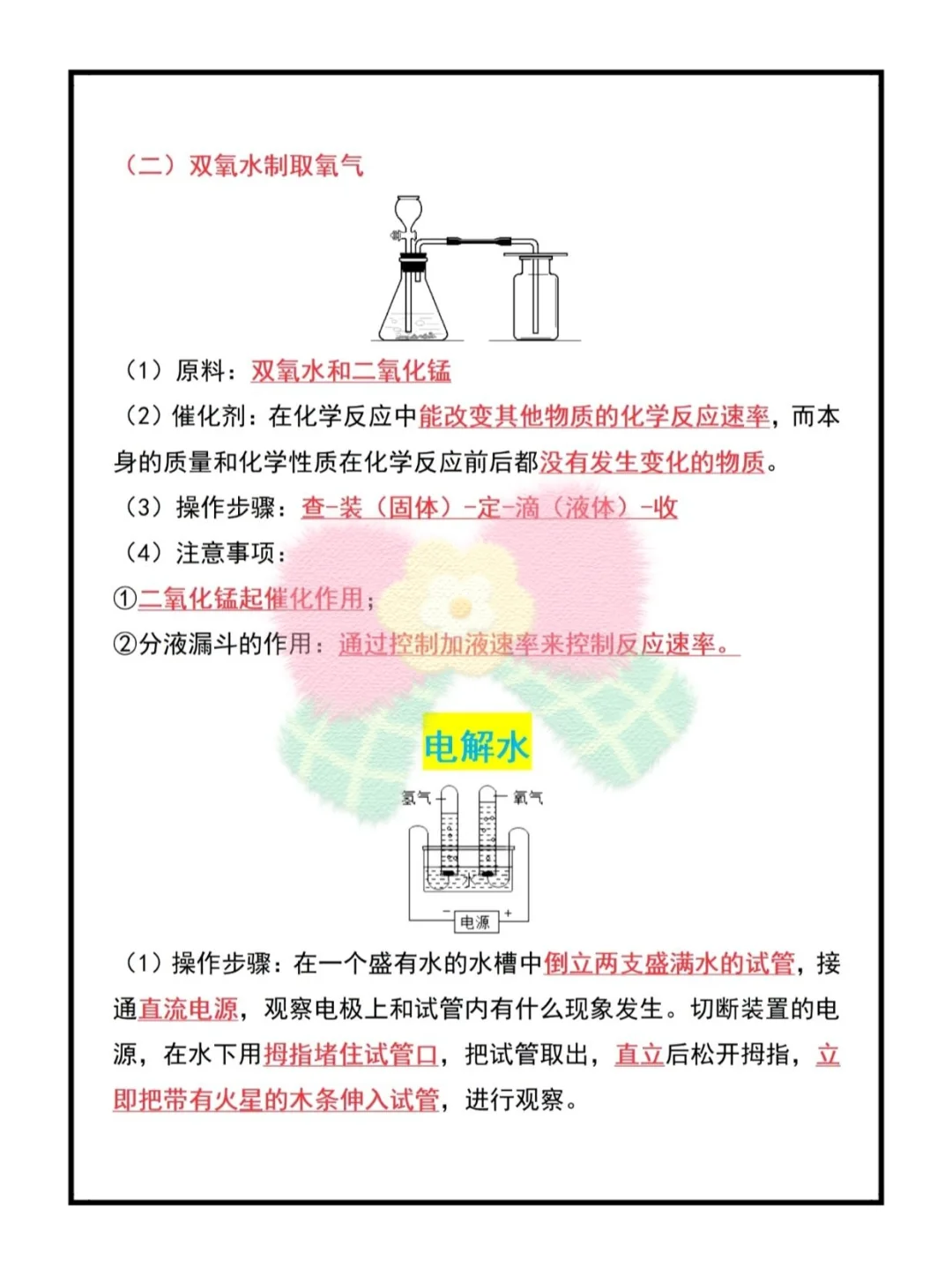 初三化学反反复复就这八大实验！ 第5张