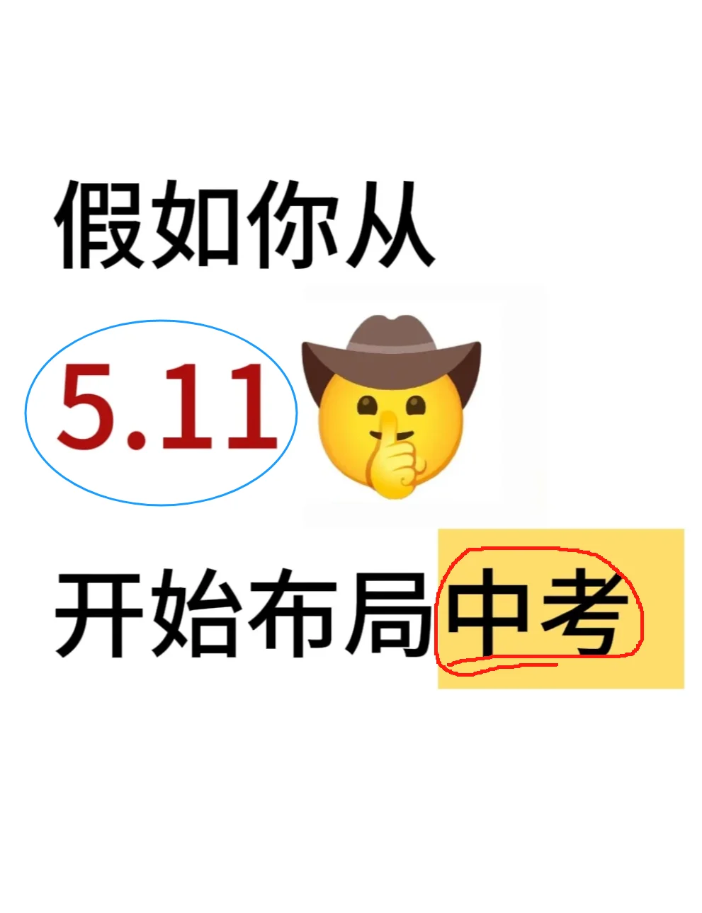 初三玩🉐就是拼命！！ 第1张