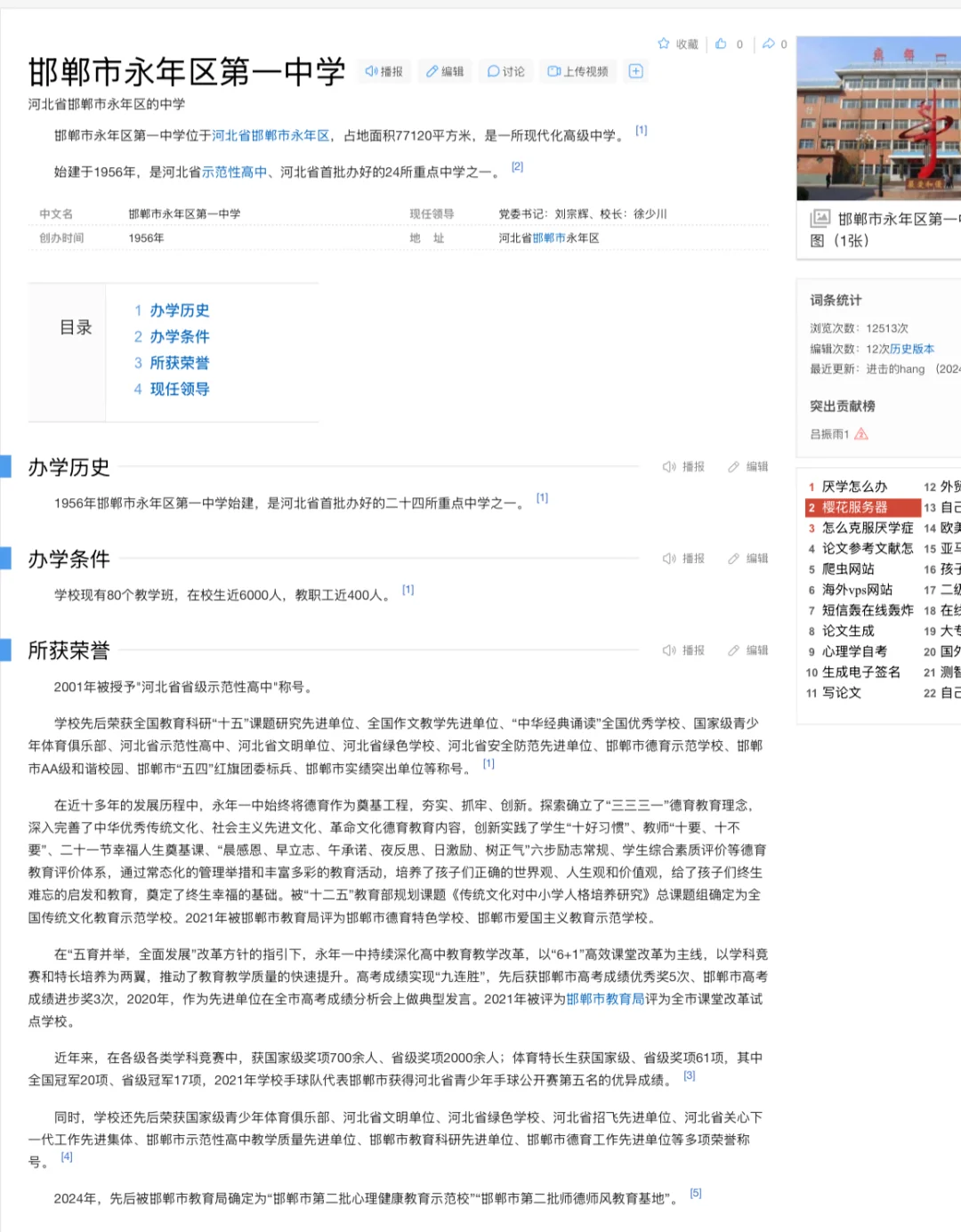 孩子马上要中考了 好焦虑 第2张