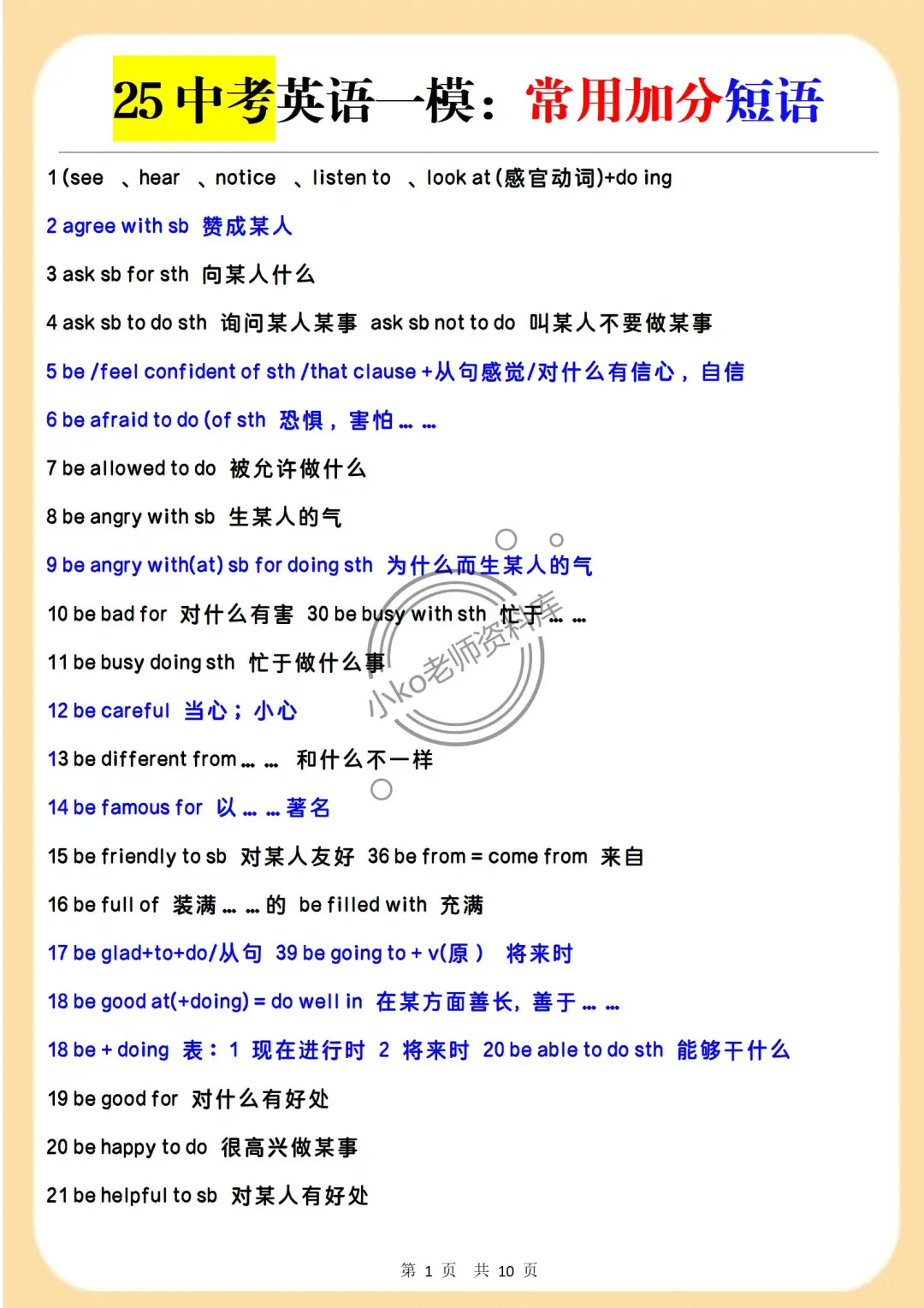 25中考成绩第一的秘诀：抓晚上🔥❗❗ 第5张
