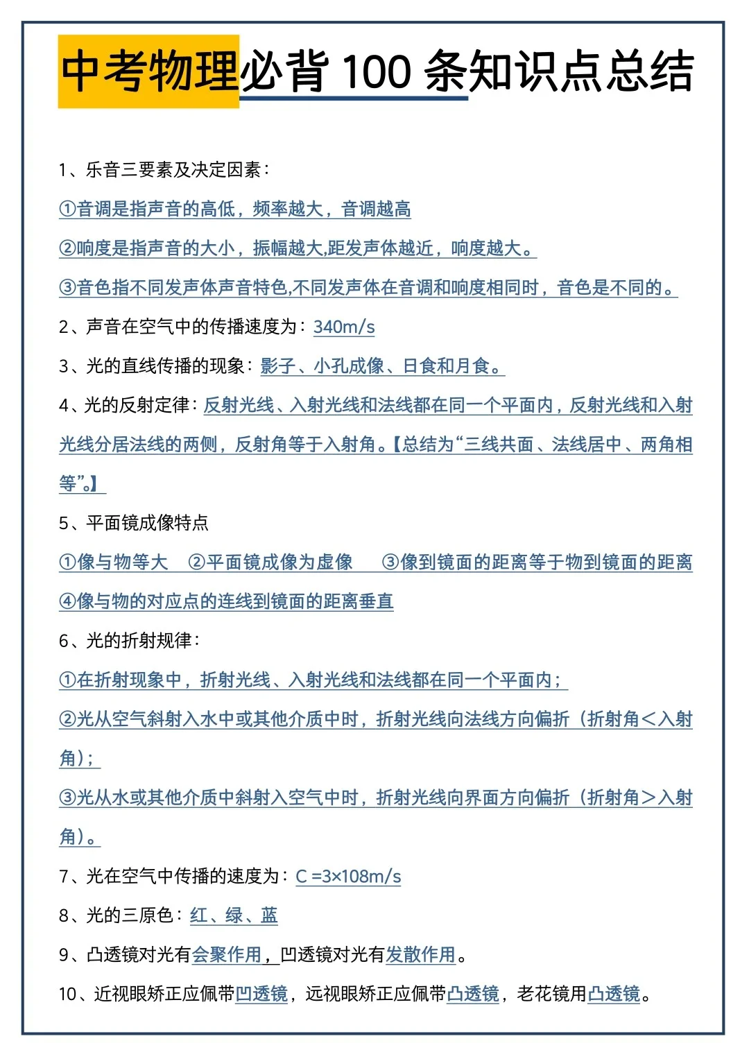 中考前两月逆袭，真的能行✊ 第10张