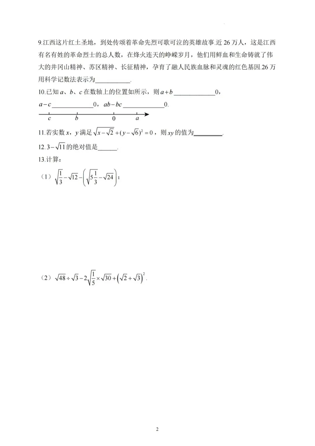 中考数学6个类经典填选压轴题专题专练！ 第15张