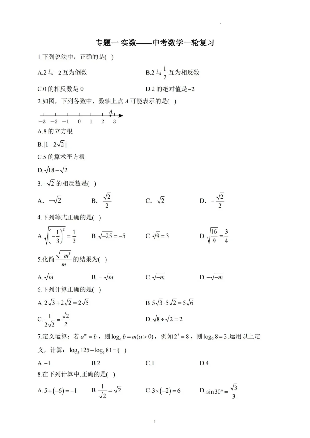 中考数学6个类经典填选压轴题专题专练！ 第14张