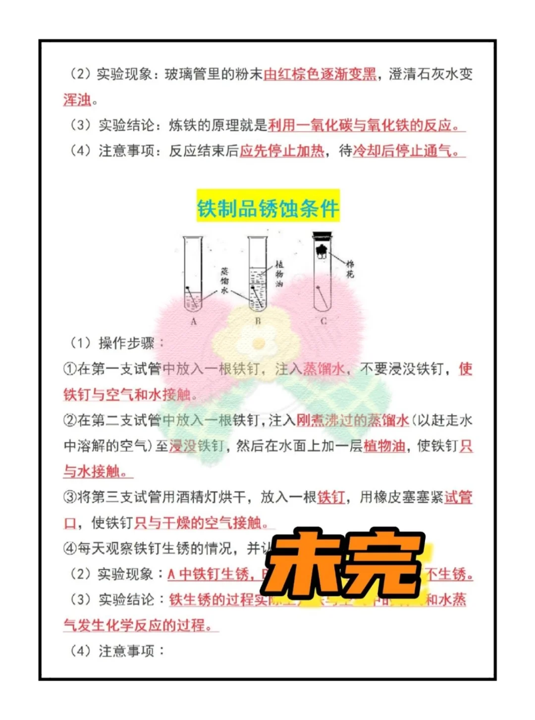 初三化学反反复复就这八大实验！ 第1张