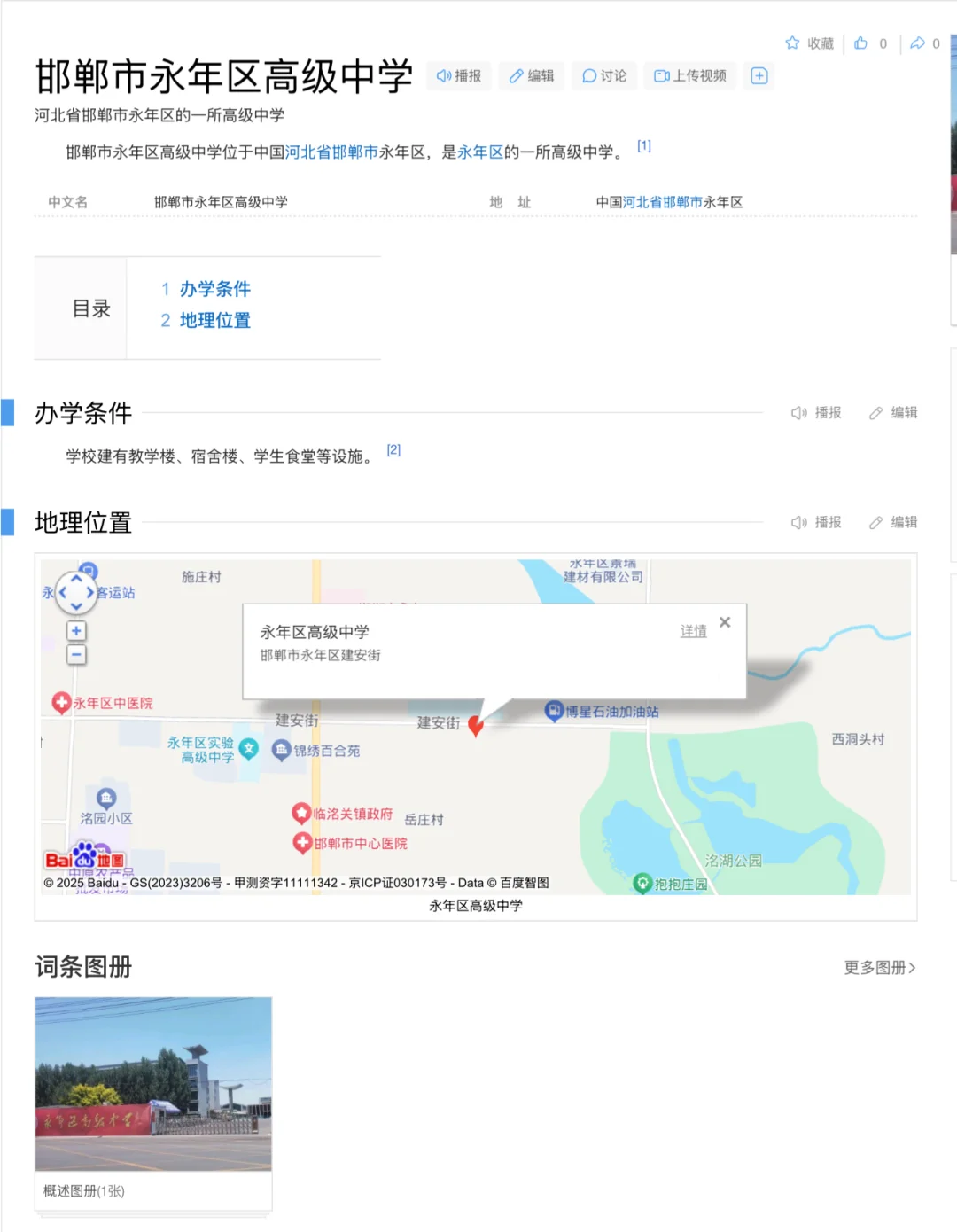 孩子马上要中考了 好焦虑 第1张