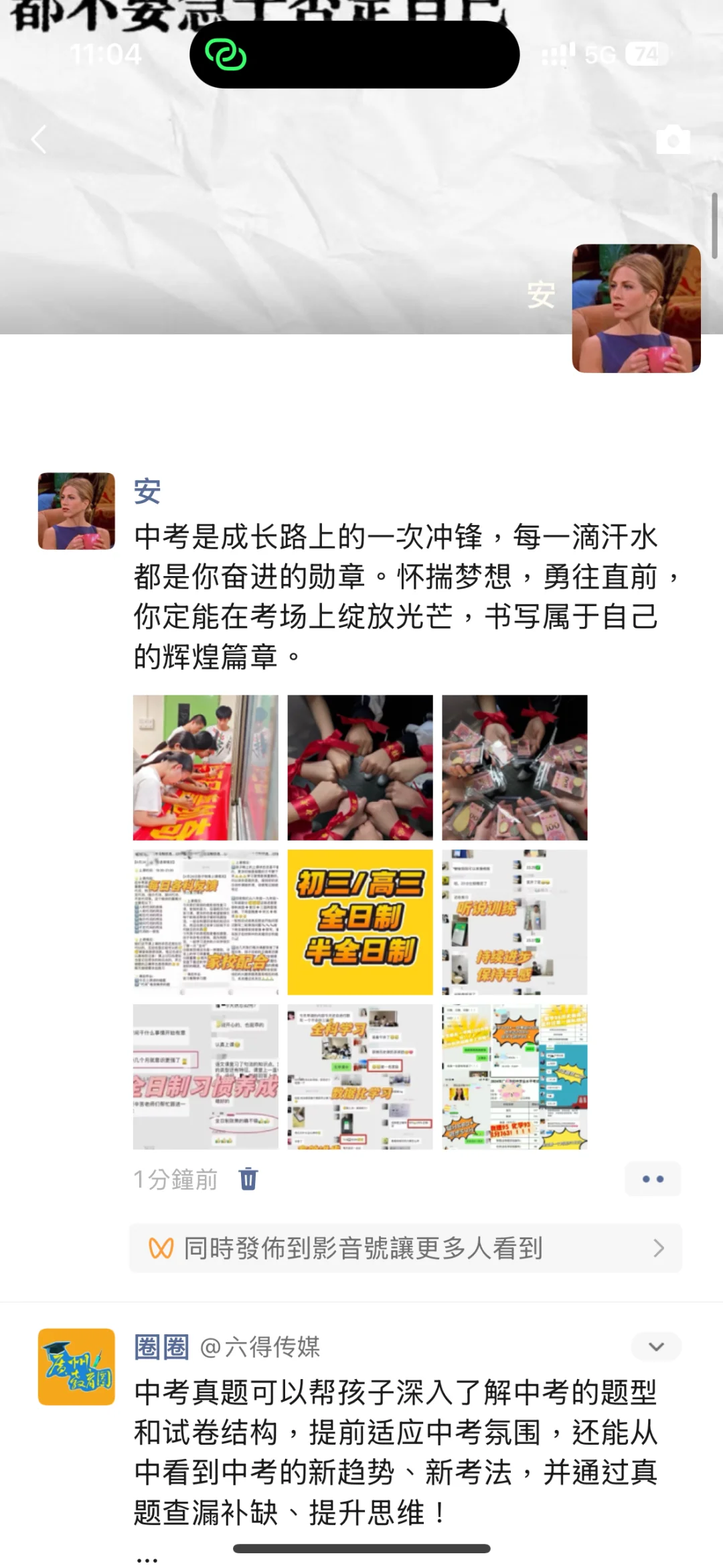 孩子们中考加油 第1张