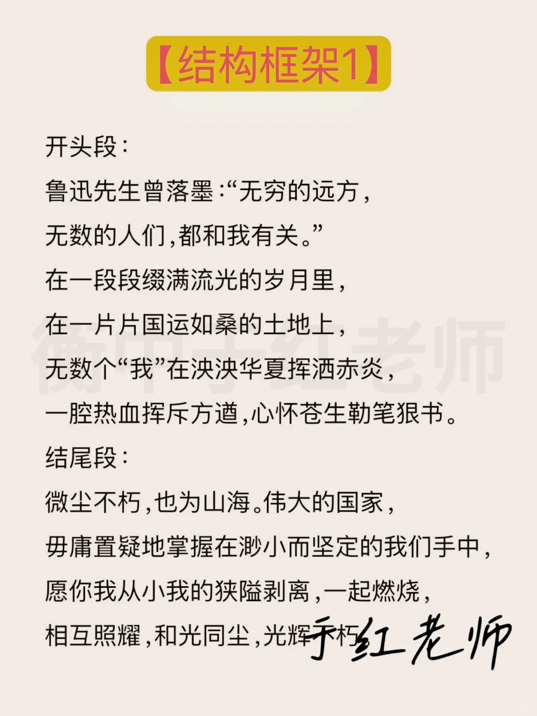 25中考语文必背25个满分作文预测框架 第1张