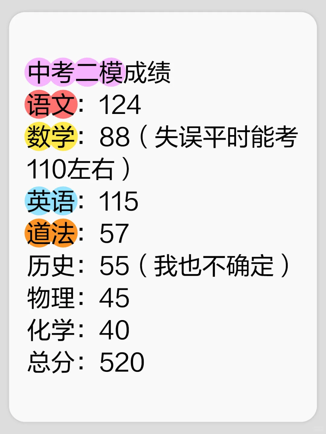 怎么办啊，这可咋整😭😭 第1张