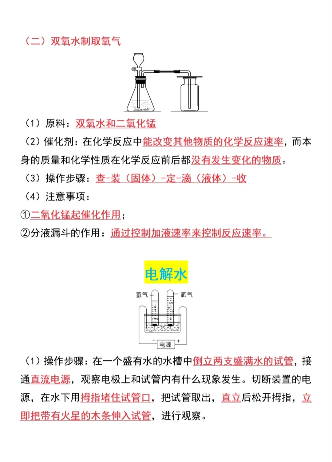 初三化学反反复复就这八大实验！！！ 第5张