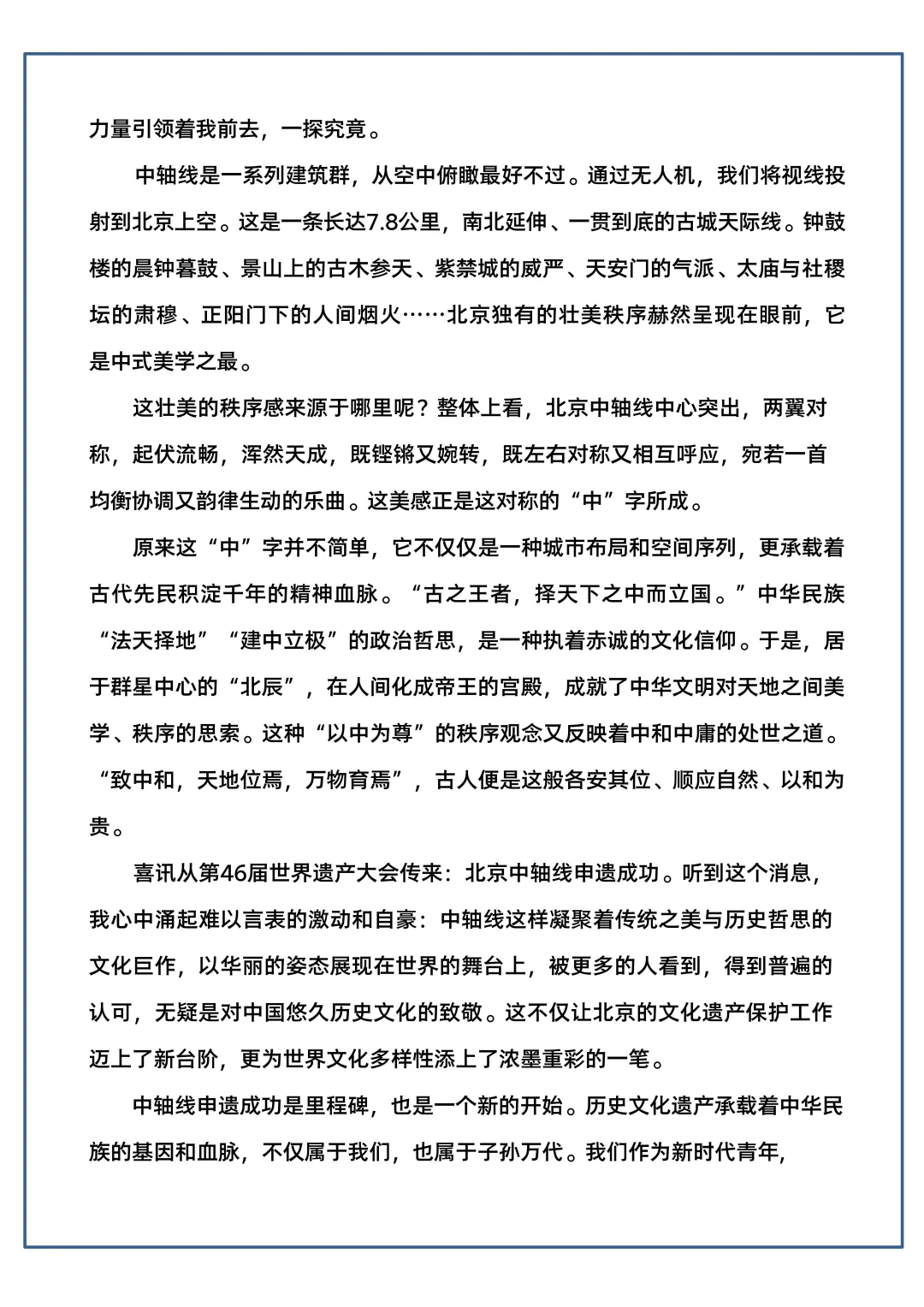 老师之间传疯了，25中考语文作文小道消息 第1张