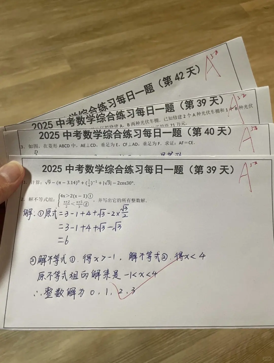 中考数学综合练习题每日一练，超级好用！ 第5张