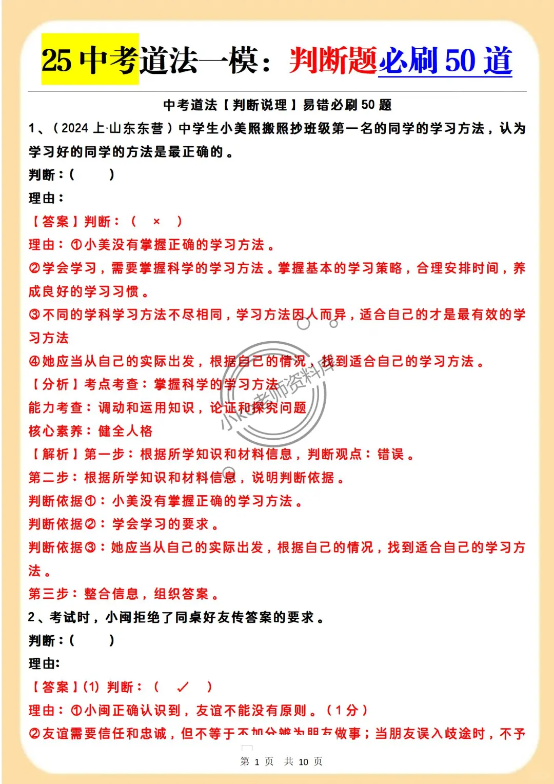 25中考成绩第一的秘诀：抓晚上🔥❗❗ 第1张