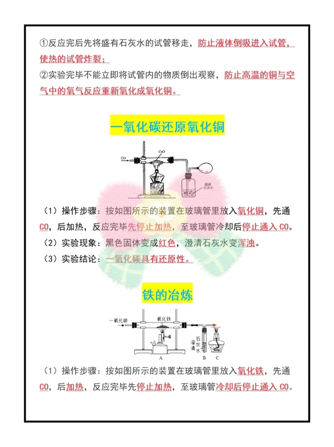 初三化学反反复复就这八大实验！ 第4张