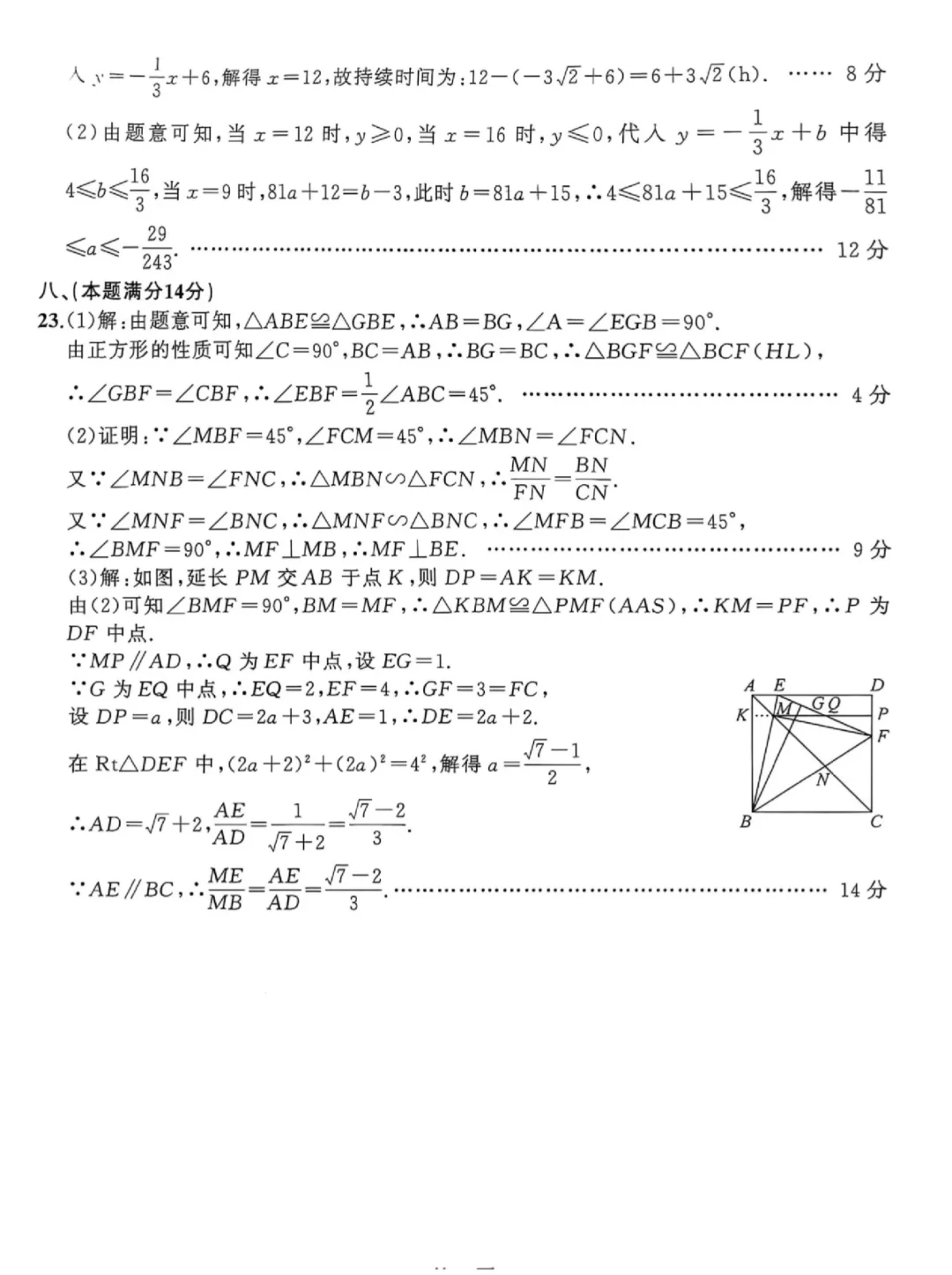 2025年中考数学模拟试卷 第1张
