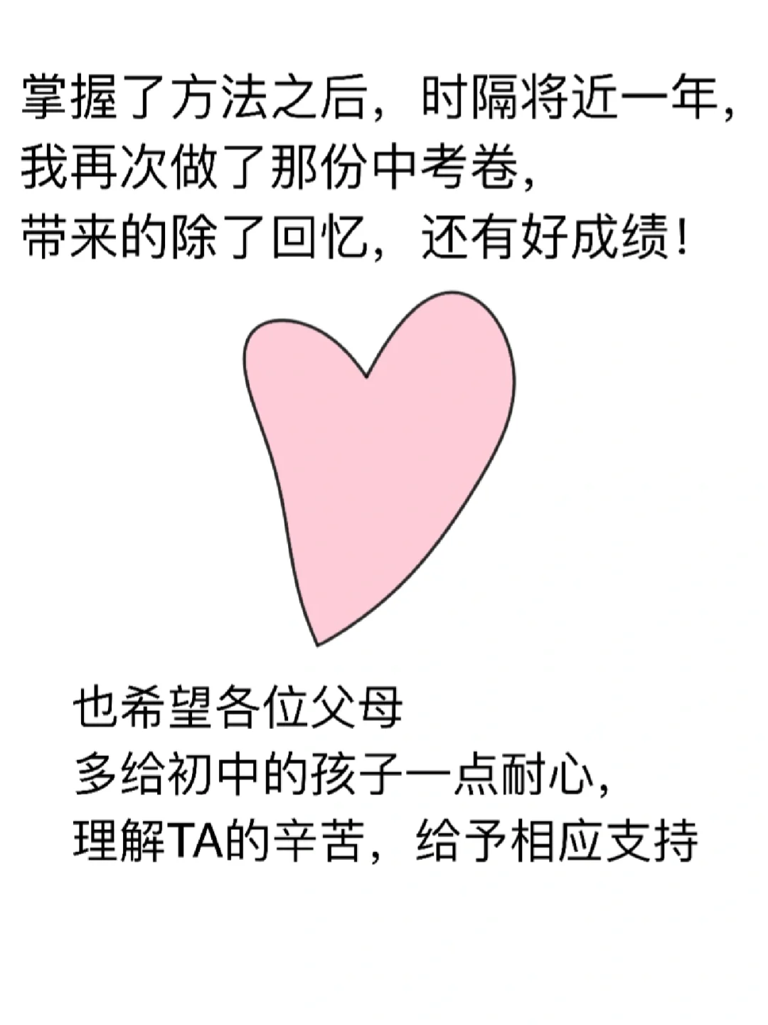 家长以为的当代初中数学🆚实际上的…… 第7张