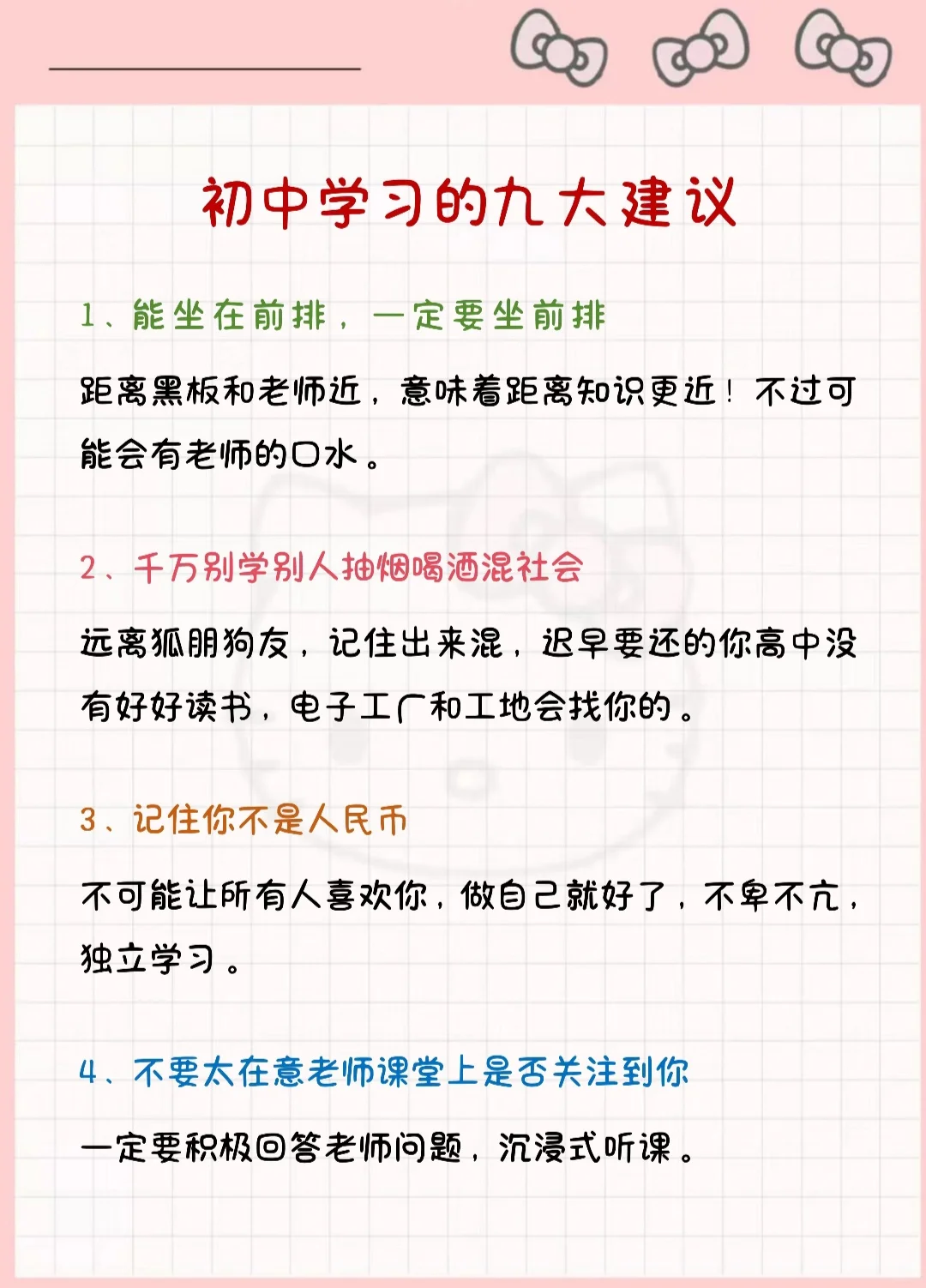 初中生千万不要干的joker（小丑）行为 第3张