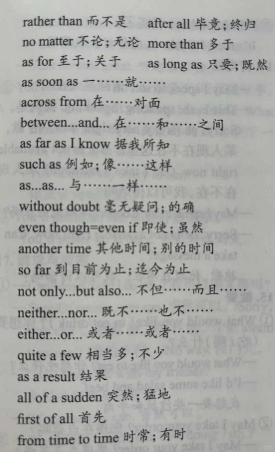 中考高频考点 第1张