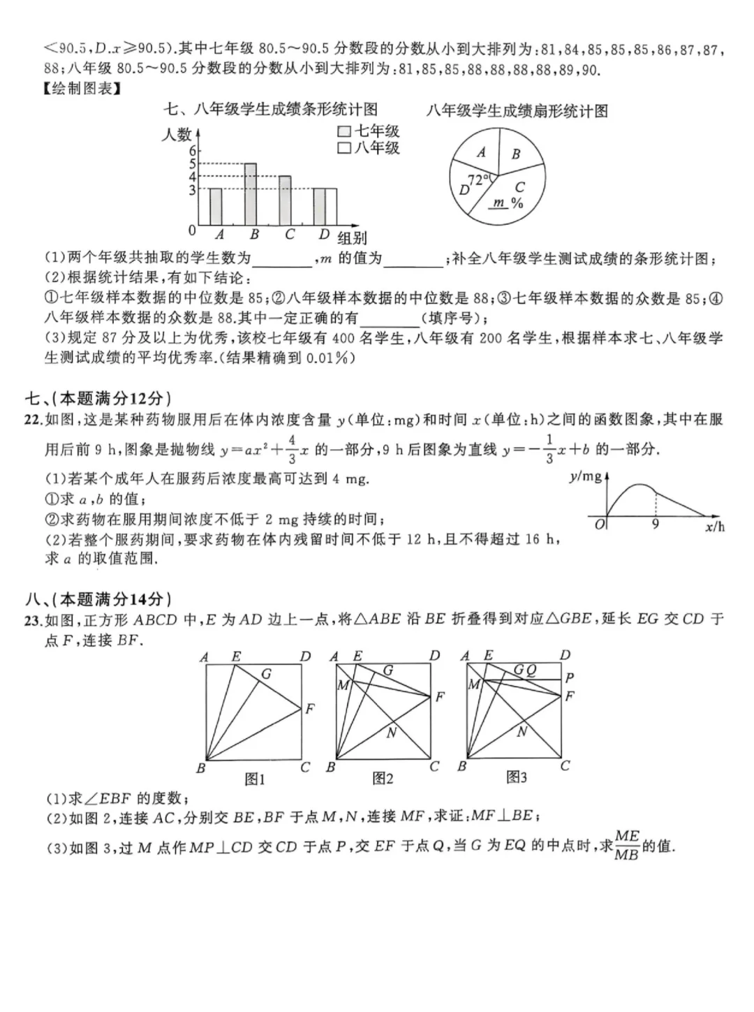 2025年中考数学模拟试卷 第5张
