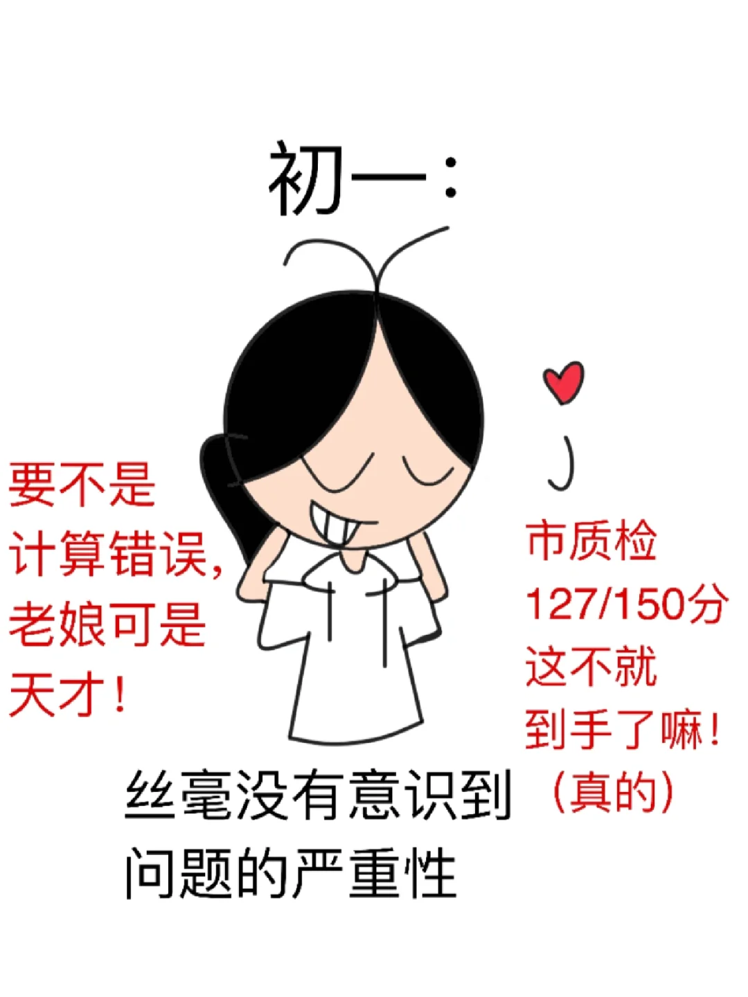 家长以为的当代初中数学🆚实际上的…… 第4张