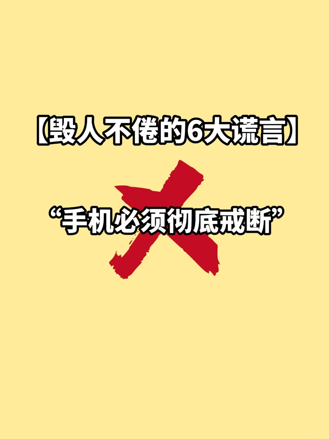 我却因为轻信这些谎言，差点中考梦碎 第7张