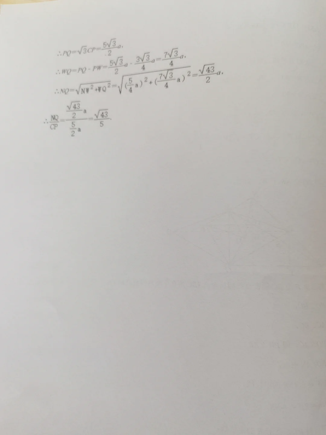 中考压轴题最后一小问好难啊？ 第1张