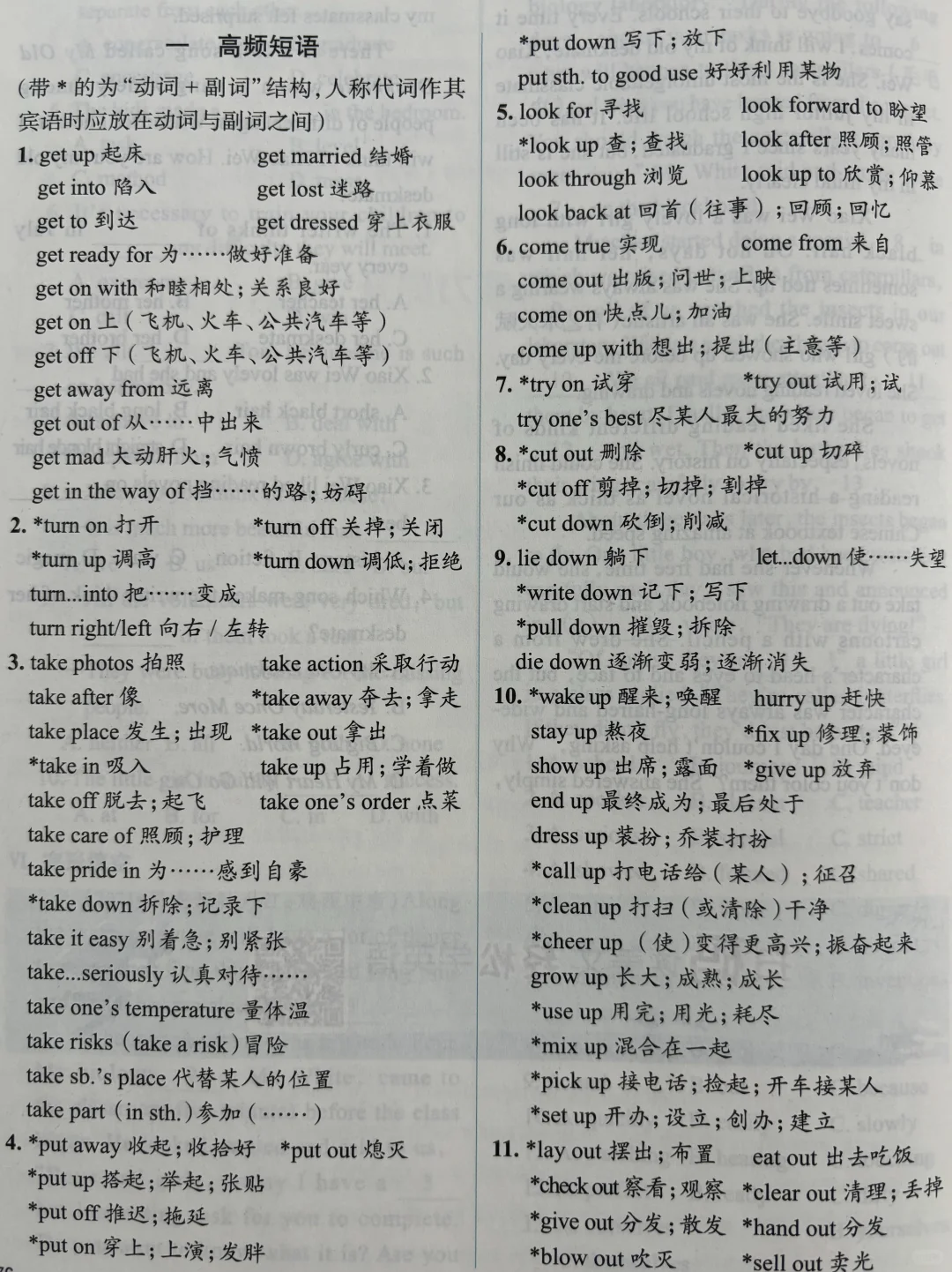 中考高频考点 第2张