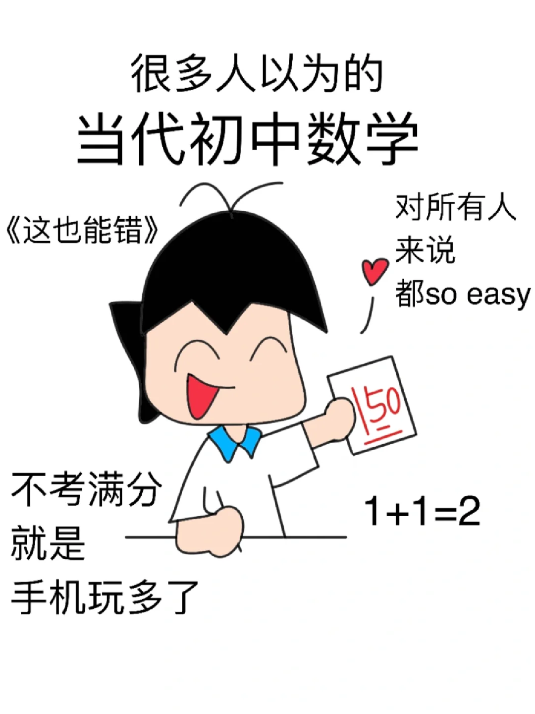 家长以为的当代初中数学🆚实际上的…… 第2张