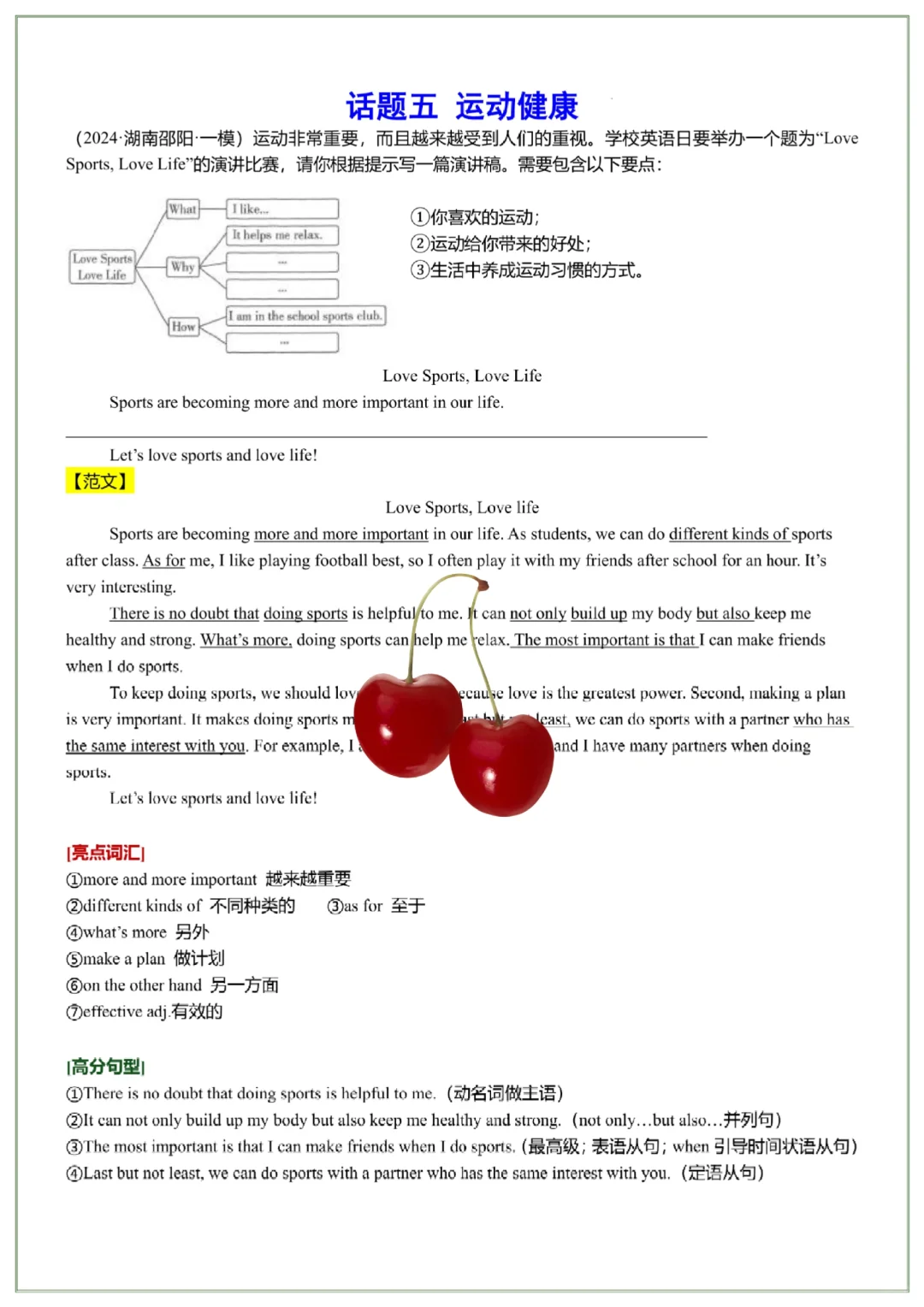 中考就这11篇了，40天速成上重高! 第7张