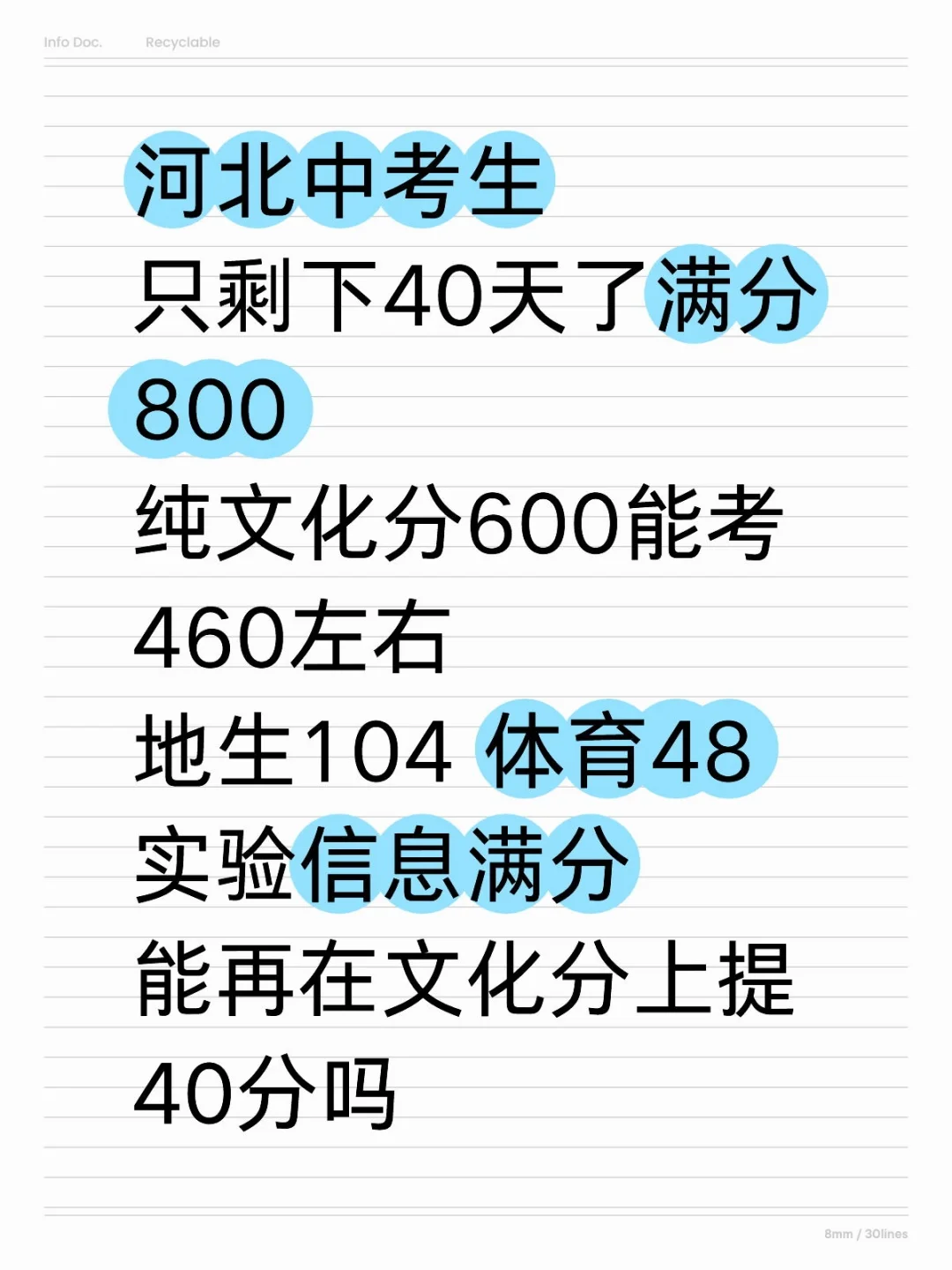 真心想请问大家以及上一届的学长学姐 第1张