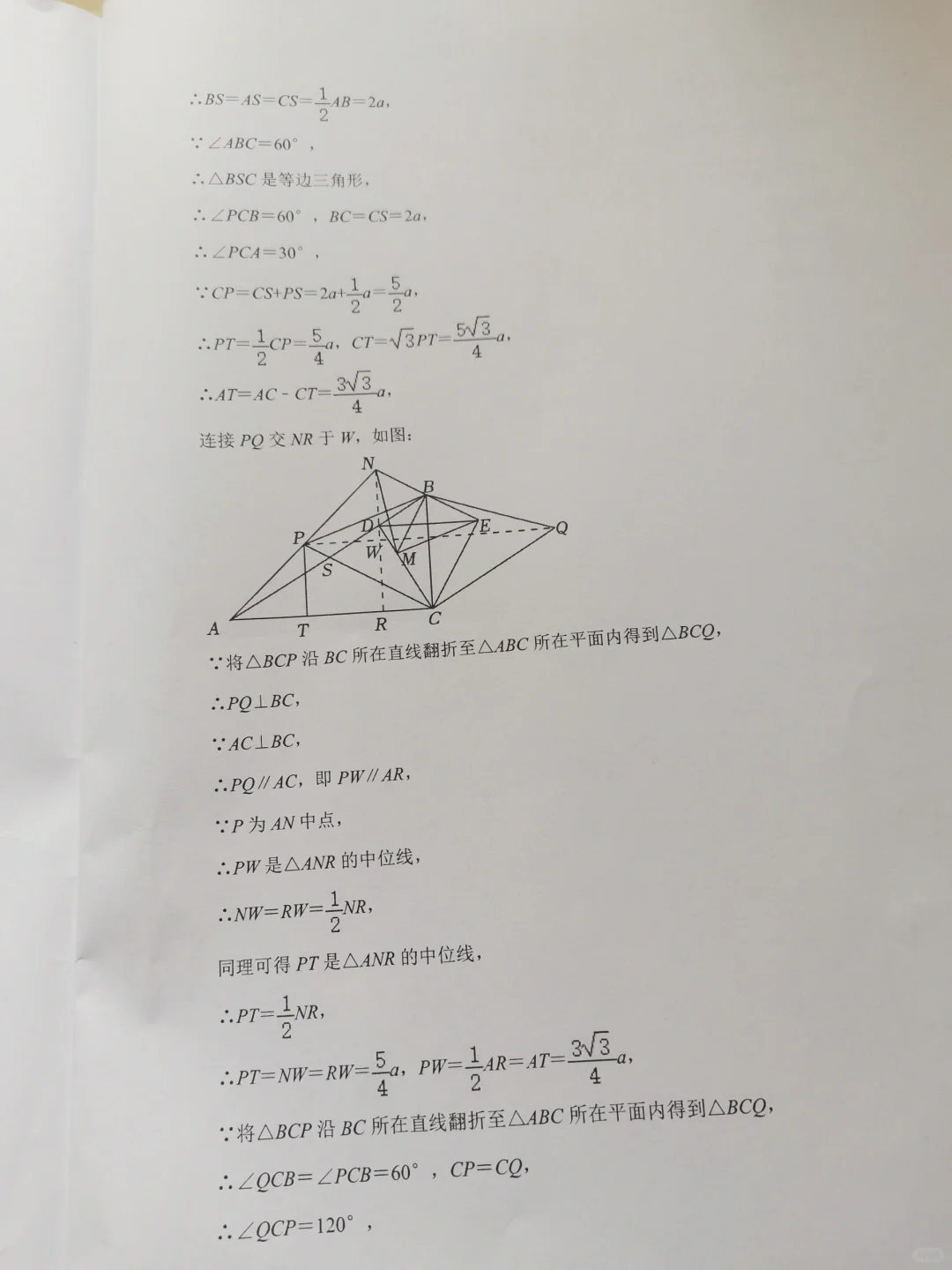 中考压轴题最后一小问好难啊？ 第4张
