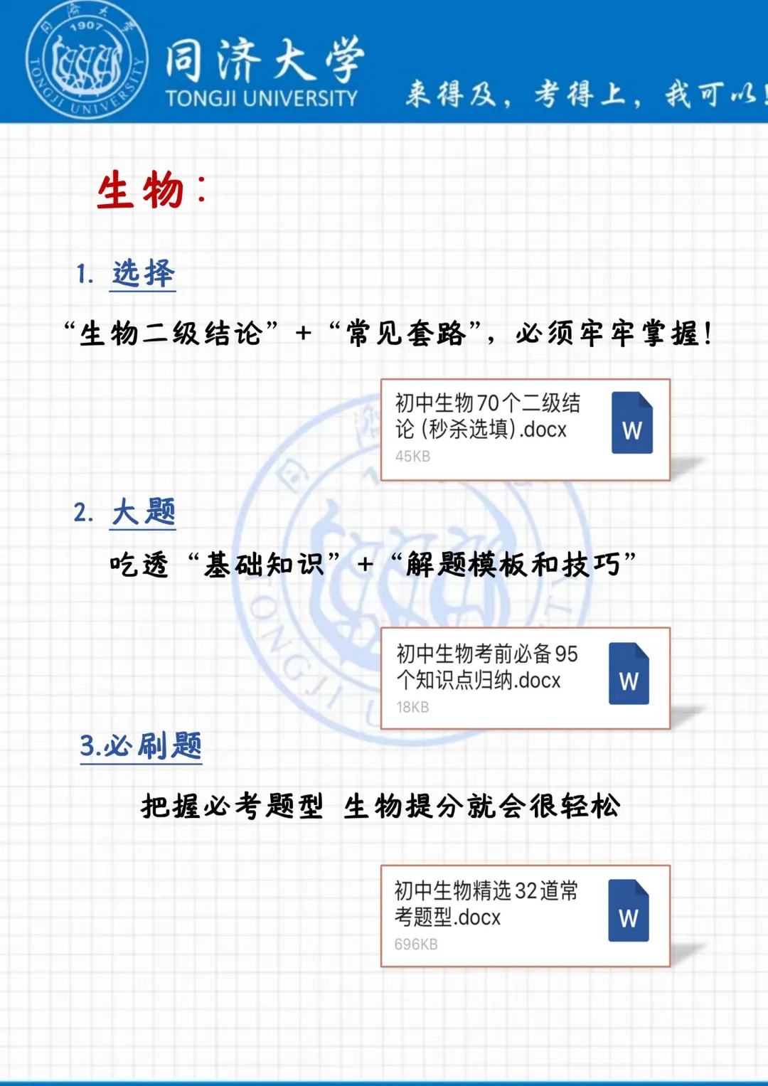 中考还剩34天，别等哭着出考场！ 第1张