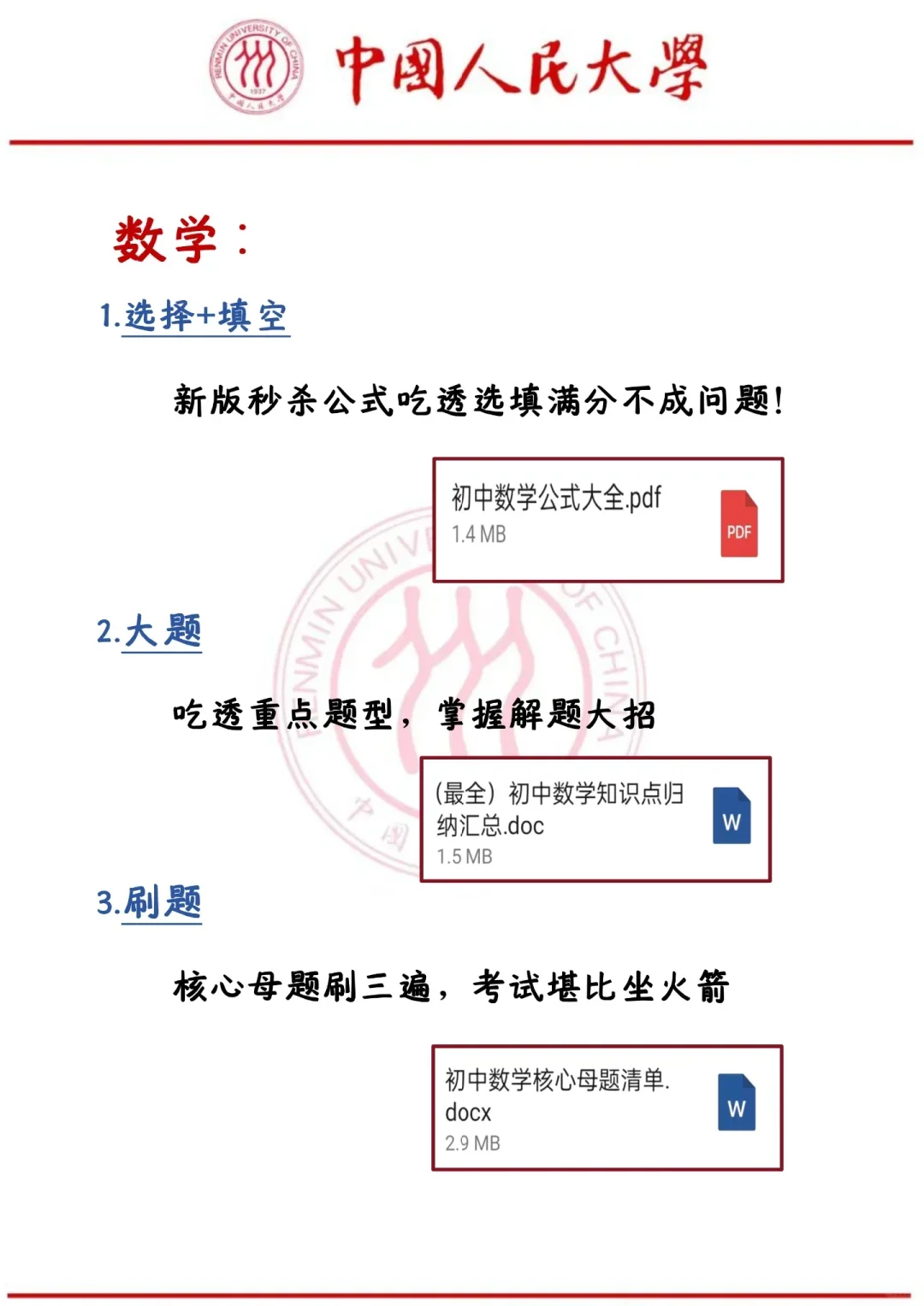 乾坤未定我们都是黑马，初三玩的就是拼命！ 第7张