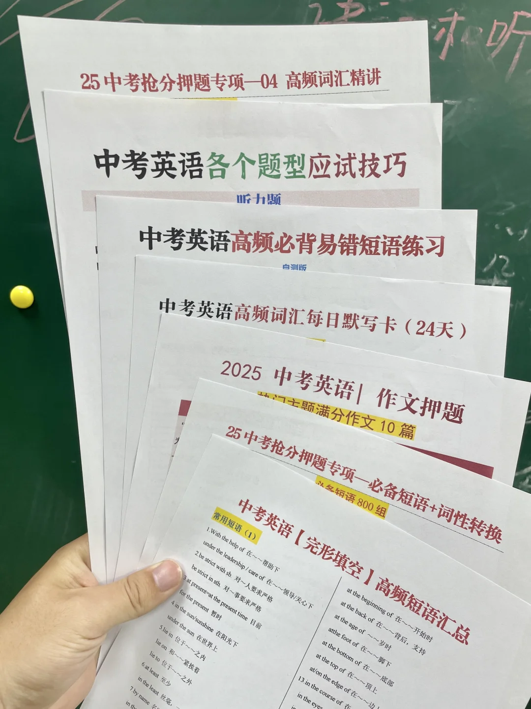 25中考会惩罚每一位最后30天不分主次的孩子 第5张